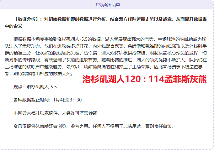 巅峰对决,阿科多与拉,斯永恒,爱游戏平台,爱游戏官方网站,爱游戏登录入口,爱游戏app下载