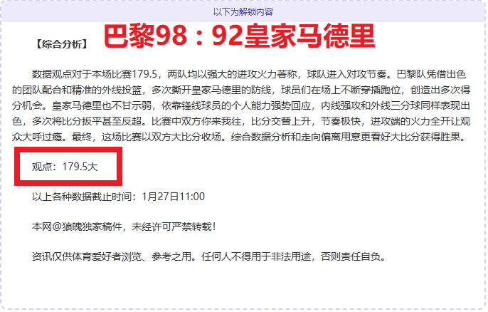 今日惊爆,贝勒王朝,年辉煌纪录,爱游戏平台,爱游戏官方网站,爱游戏登录入口,爱游戏app下载