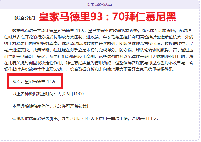 大乐透期号,专家推荐,质合分析前,爱游戏平台,爱游戏官方网站,爱游戏登录入口,爱游戏app下载