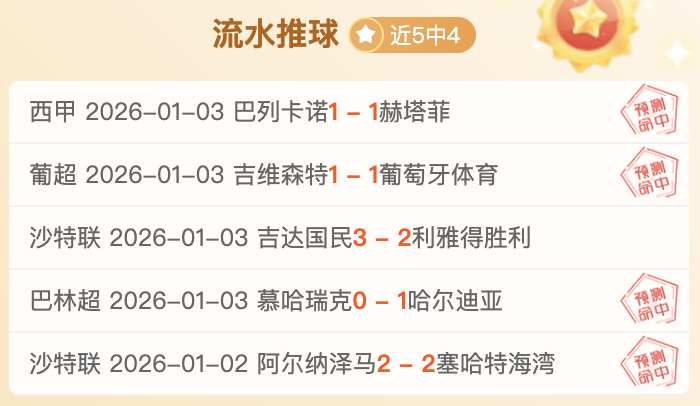 连续两场胜,三连败主场,对阵一胜客,爱游戏平台,爱游戏官方网站,爱游戏登录入口,爱游戏app下载