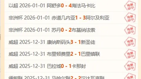 连续两天豪取胜利，揭秘让位风波中的进球战术之谜