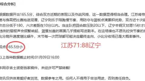 英超豪取五连胜，战绩飙升至8胜6负，揭秘幕后关键情报大曝光！