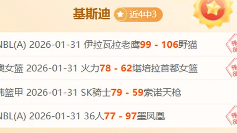 “马德里巅峰之战！数据分析：皇马预计2-1战胜同城劲敌”