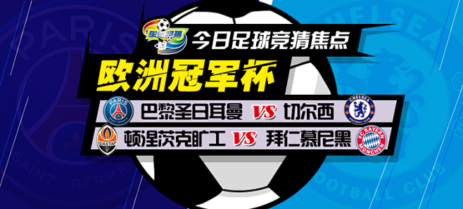 全球米兰球